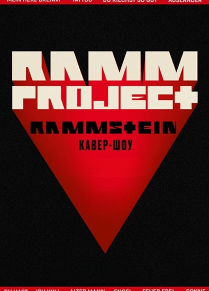 RammProject