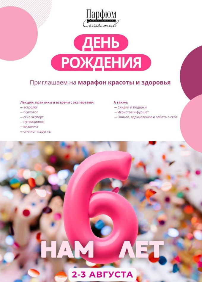 Марафон красоты и здоровье