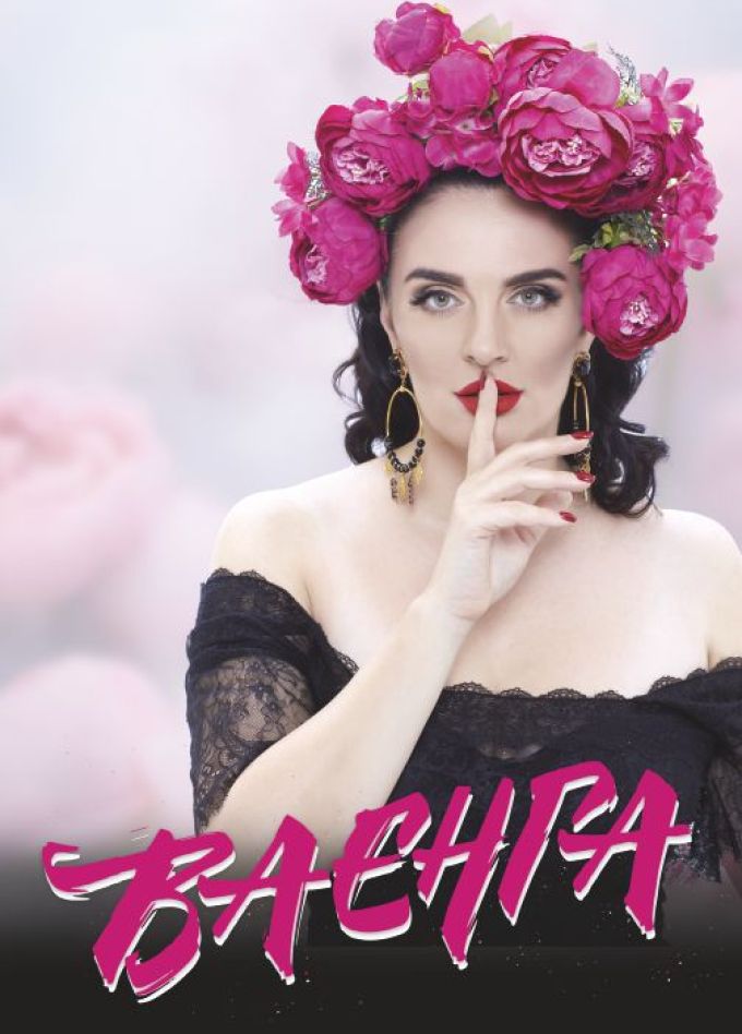 Елена Ваенга