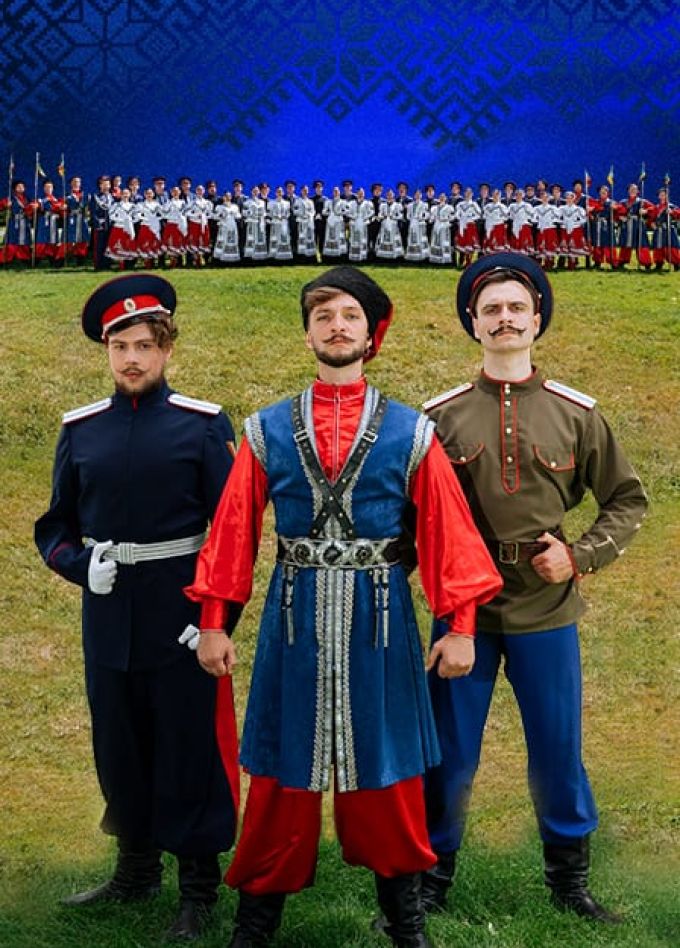 «Ансамбль Российского Казачества»