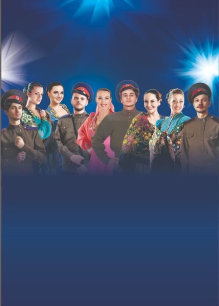 Казачий ансамбль "Лазоревый цветок"