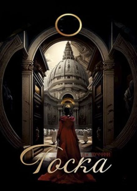 Опера "Тоска"